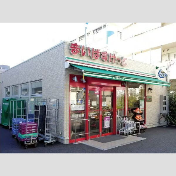 プレスタンテ中葛西Ⅱ 【スーパー】まいばすけっと 葛西駅西店まで379m