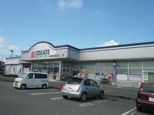 ヴィラージュⅡ クリエイトＳＤ（ドラッグストア）まで1,200ｍ