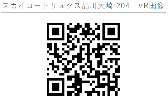 スカイコートリュクス品川大崎204号室 部屋その他
