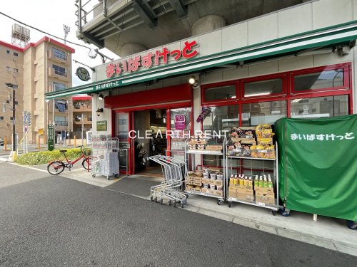 アルファコート曳舟8階 【スーパー】まいばすけっと 京成曳舟明治通り口店まで558ｍ