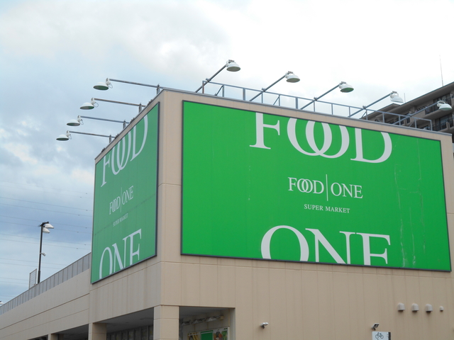 レノンストリート 【デパート】フードワン綱島店まで579ｍ