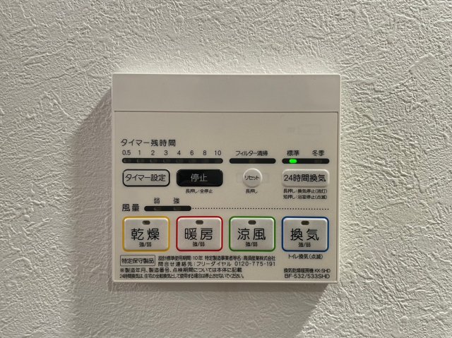 FAIR町屋101号室 部屋設備