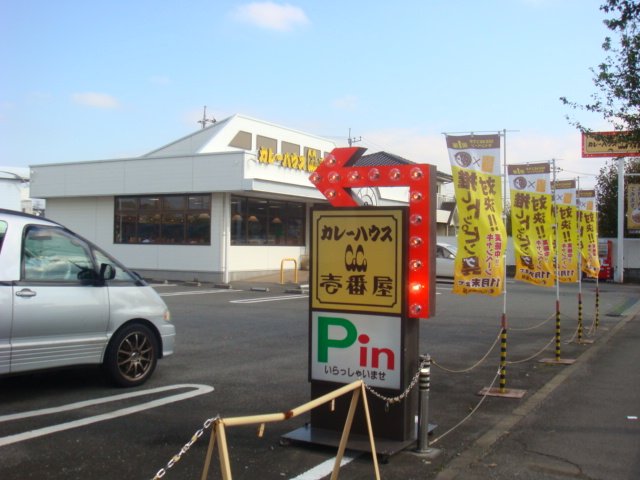 スタービレ CoCo壱番屋東京瑞穂店まで570ｍ