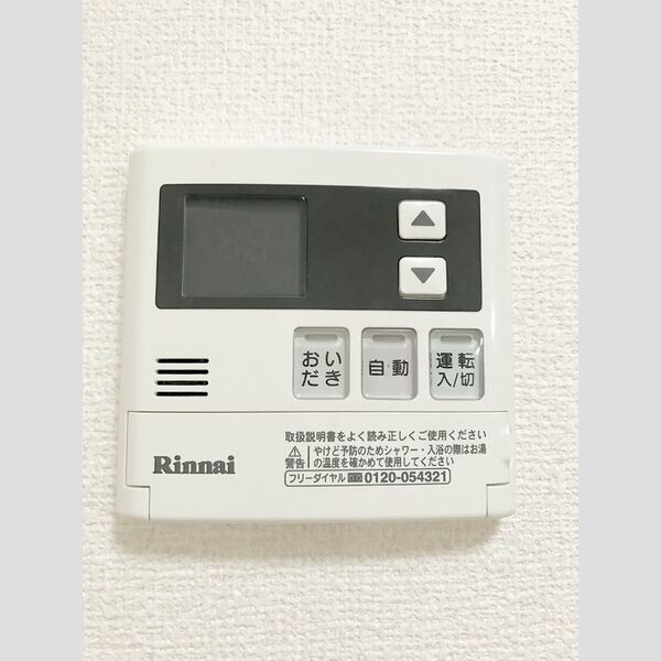 スタッピハウス103号室 おいだき給湯