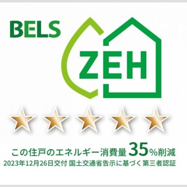 サンジョイアゼロ307号室 BELSマーク(住戸)
