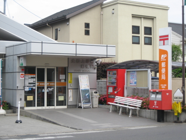 ガーデンハイム大和0101号室 大和上草柳郵便局