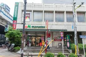 菱和パレス上馬 【スーパー】マルエツ 中里店まで447ｍ