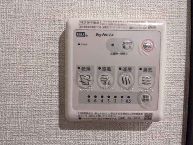 アレーロ西早稲田203号室 部屋設備