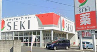 広々ペットハウス 【ドラッグストア】ドラッグストア セキ 川間店まで351ｍ