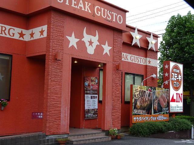 Ｃｉｅｌｏ　Ｓｅｒｅｎａ ステーキガスト川崎菅生店まで1,772ｍ