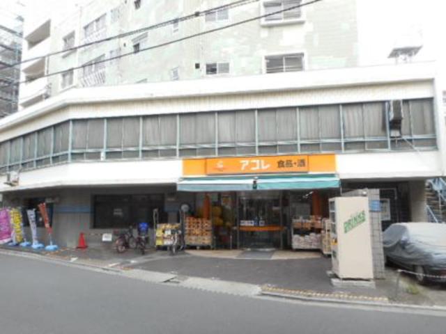 ソルクレスト高円寺 【デパート】アコレ阿佐谷南2丁目店まで681ｍ
