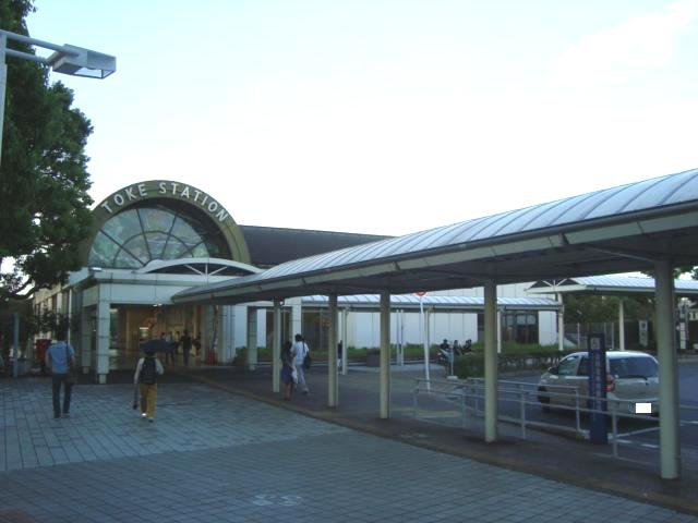 Ｊｕｈａｍｏａ 土気駅(JR東日本　外房線)まで1,824ｍ