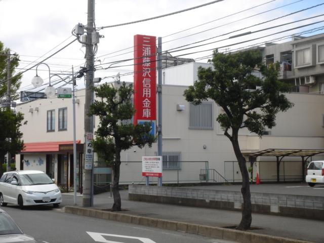 サンライズS 三浦藤沢信用金庫六会支店まで1,004ｍ