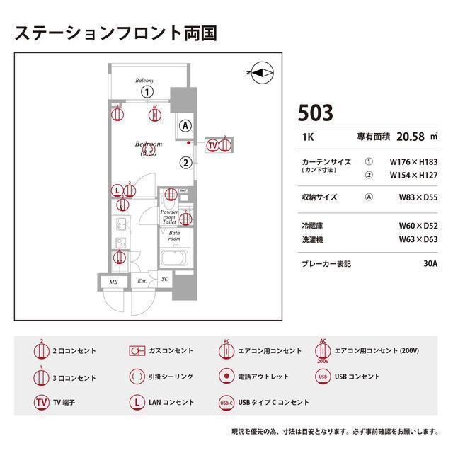 ステーションフロント両国0503号室 部屋その他