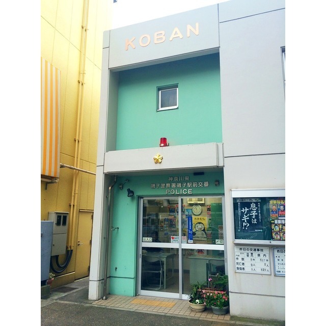 ライオンズマンション磯子第二 周辺