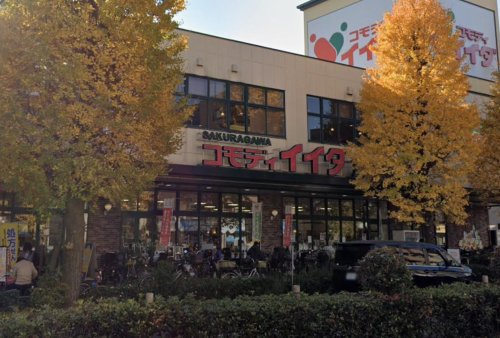 桜川グレースマンション 【スーパー】コモディイイダ 食彩館桜川店まで342ｍ