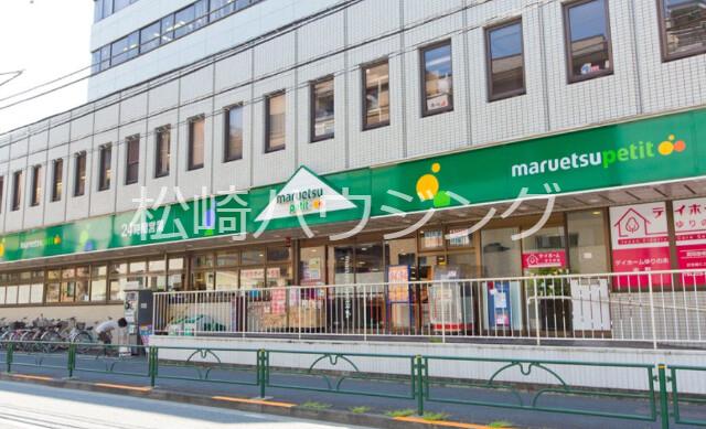 フルール新宿・淀橋1階 マルエツ中野中央店