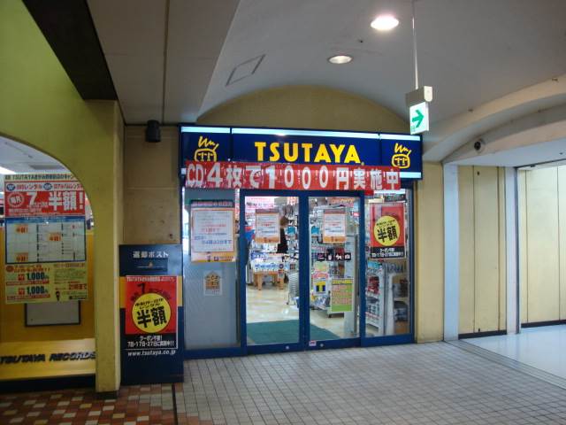 コーポ武菱1階 TSUTAYA鹿島田店