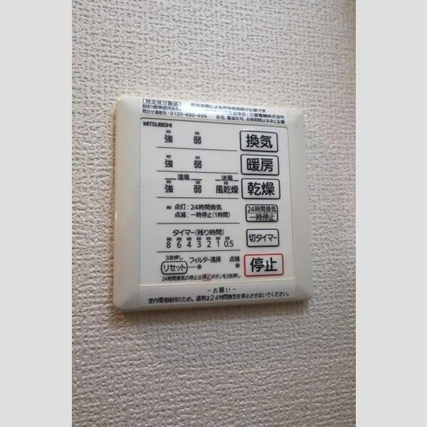 ドムス　Y102号室 浴室換気乾燥機