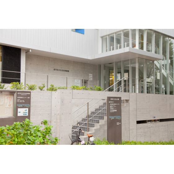 パーソネージュ目黒不動前第１0305号室 品川区立五反田図書館