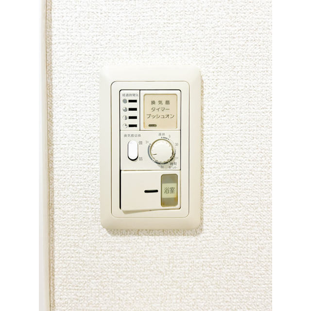 ルクレ川口ウエスト0202号室 浴室乾燥機リモコン