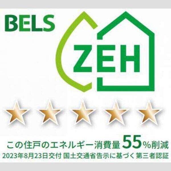 ウィングランデ103号室 BELSマーク(住戸)