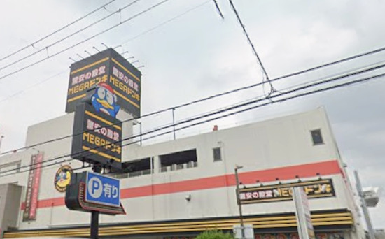 北欧風ヴィンテージリノベ戸建 【ディスカウントショップ】MEGAドン・キホーテ習志野店まで622ｍ