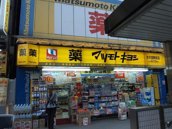 グランドコンシェルジュ日本橋 マツモトキヨシ水天宮駅前店