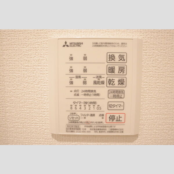 コリーヌヴェール日進201号室 浴室乾燥機能