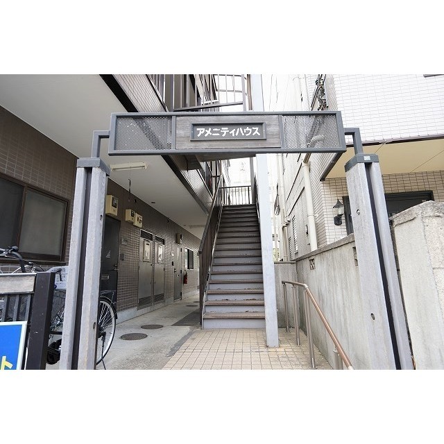 アメニティーハウス 外観