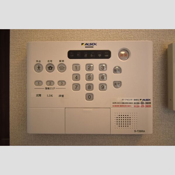 ル クレール101号室 ALSOK(アルソック)ホームセキュリティー