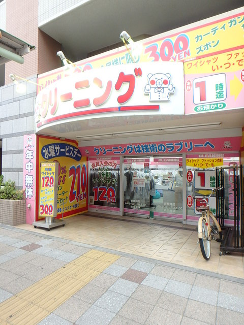 ガーラ横濱南 【その他】クリーニング屋まで306ｍ