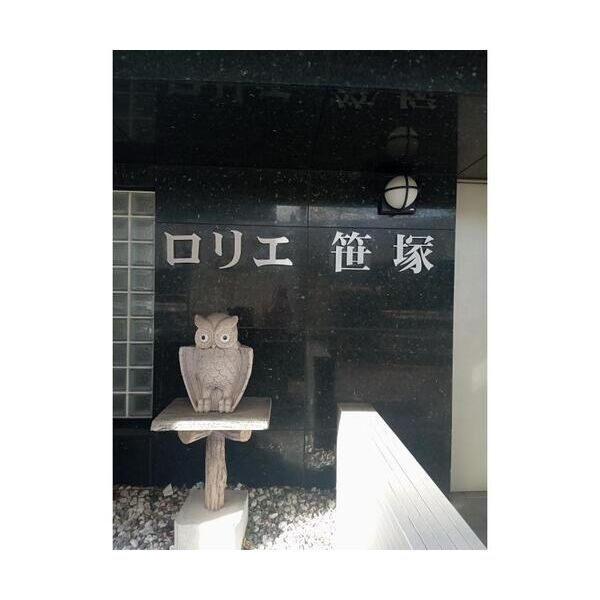 ロリエ笹塚1007号室 外観