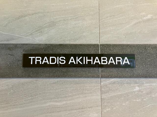 TRADIS秋葉原5階 部屋その他