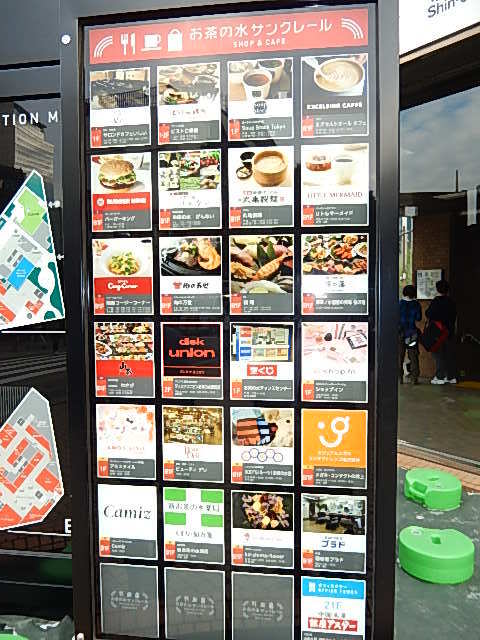 ガラ・ステージ御茶ノ水 【その他】「御茶ノ水サンクレール」まで430ｍ