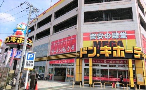 パレス井土ヶ谷201号室 【ディスカウントショップ】MEGAドン・キホーテ 狩場インター店まで2686ｍ