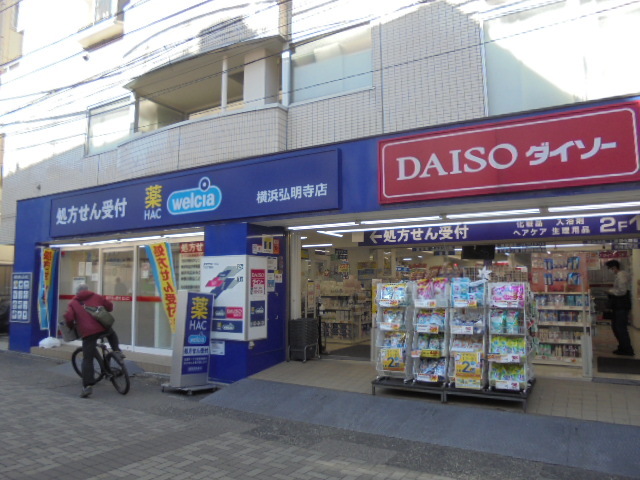 テラス弘明寺0310号室 ダイソー　横浜弘明寺店