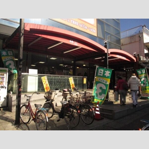 コンフォールドミール北松戸102号室 ハローマート北松戸店(212m)