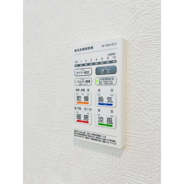 クレイドルガーデン富士見市水谷東　第7　1号棟0001号室 部屋その他