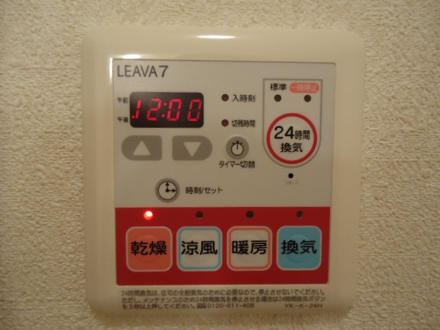 アローウェルス102号室 浴室乾燥機パネル