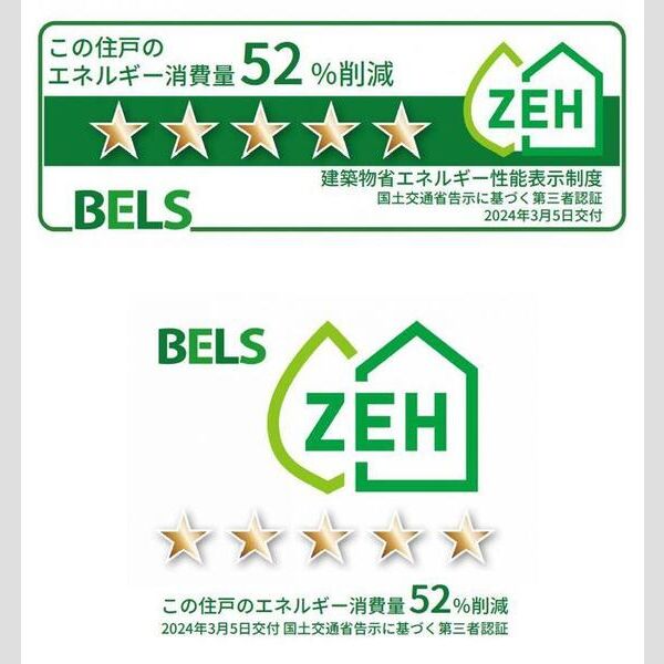 Dアヴァンスレイクタウン302号室 BELSマーク(住棟)