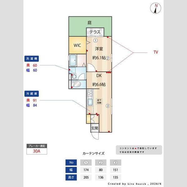 彩の家(あかりのいえ)101号室 間取り図
