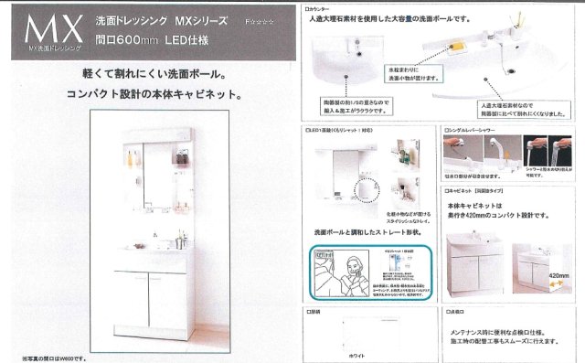 ＩＭ二和0204号室 洗面