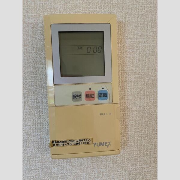 ヴェラクレスト　壱番館 給湯リモコン