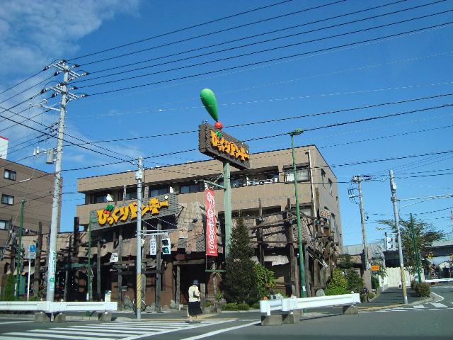 リトルフォレストⅡ ビックリドンキーまで160ｍ