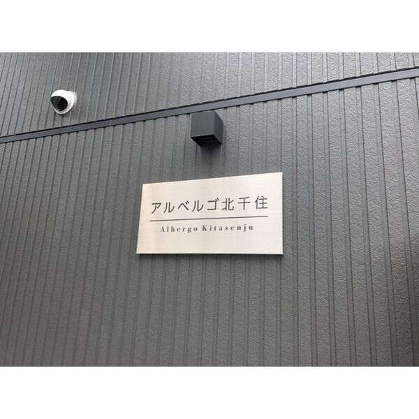 アルベルゴ北千住301号室 部屋その他