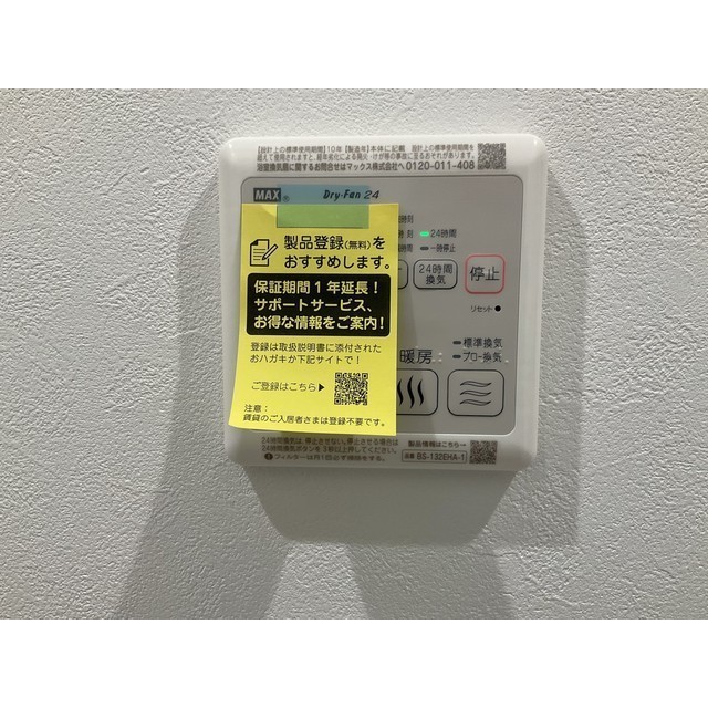 Lys blanc2F号室 部屋その他