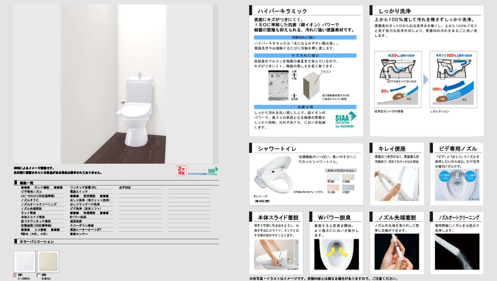 コルディアル飯塚101号室 トイレ