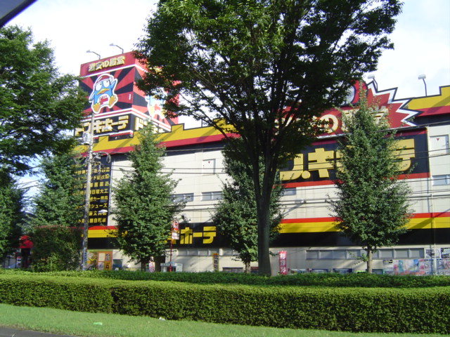 ドミールシャルム ドンキホーテまで400ｍ