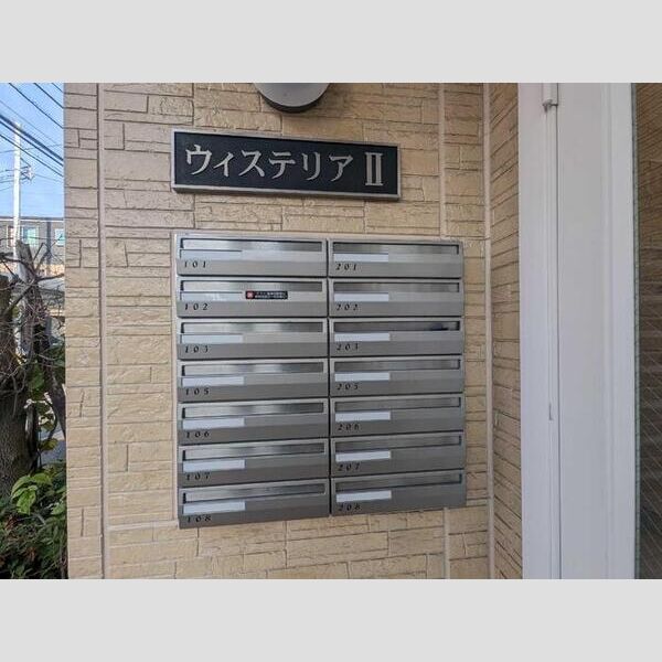 ウィステリアⅡ ポスト